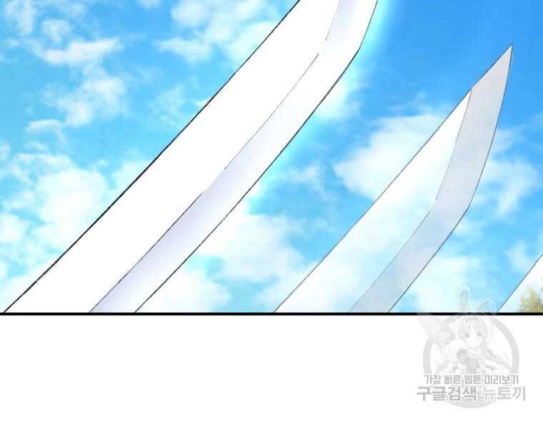 Đại Cao Thủ Chapter 44 - 26