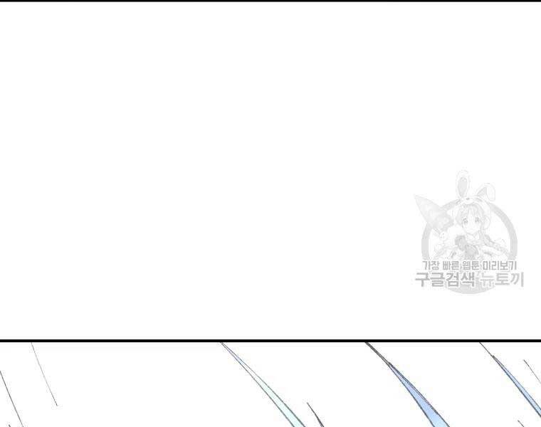 Đại Cao Thủ Chapter 44 - 31