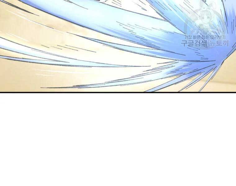 Đại Cao Thủ Chapter 44 - 33