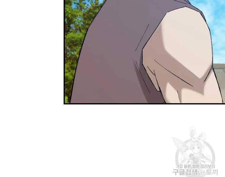 Đại Cao Thủ Chapter 44 - 37