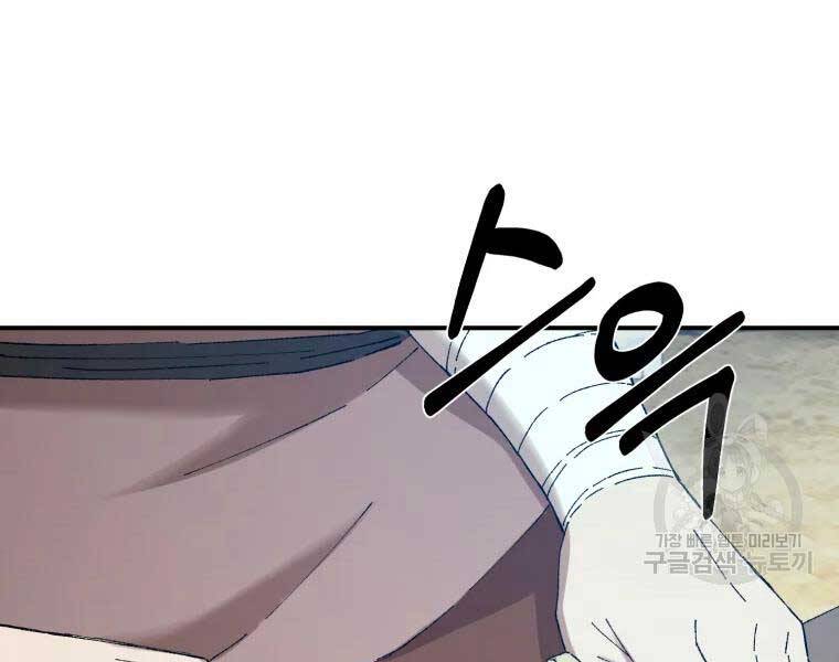 Đại Cao Thủ Chapter 44 - 5