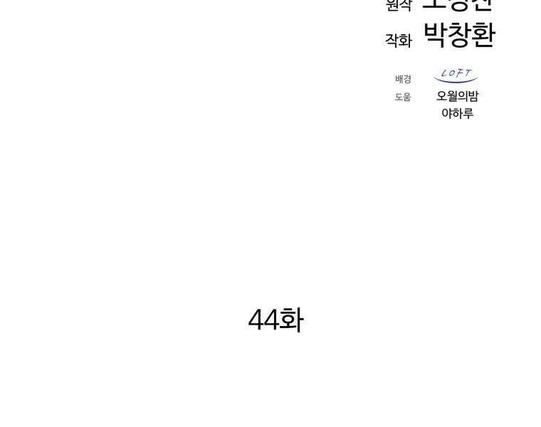 Đại Cao Thủ Chapter 44 - 52