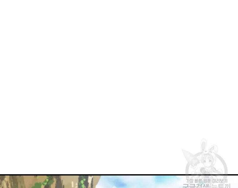 Đại Cao Thủ Chapter 44 - 54