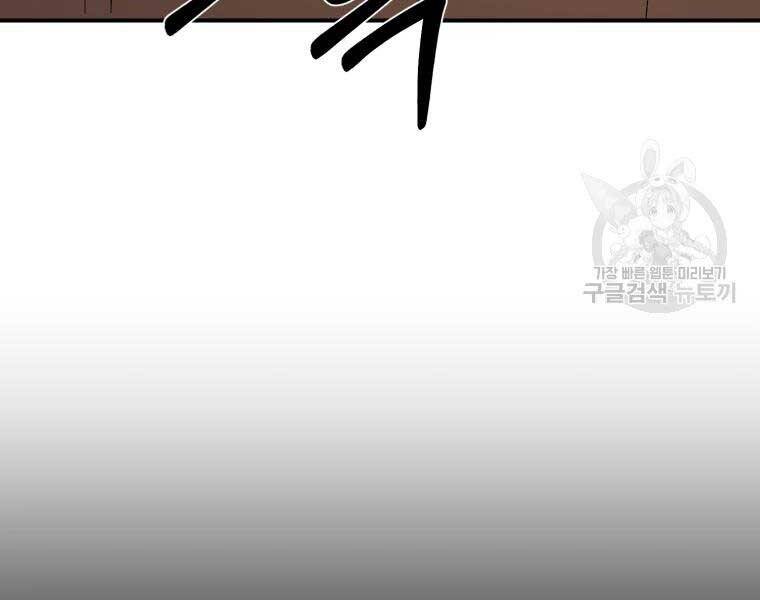 Đại Cao Thủ Chapter 44 - 7