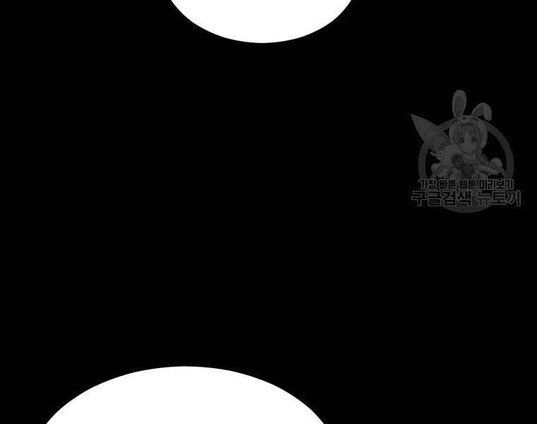 Đại Cao Thủ Chapter 44 - 74