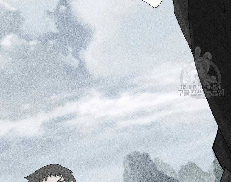 Đại Cao Thủ Chapter 44 - 87