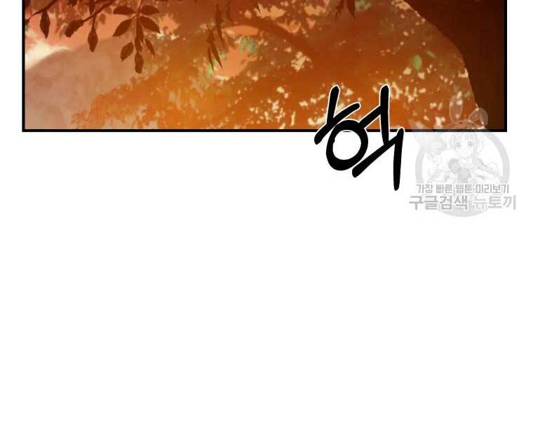 Đại Cao Thủ Chapter 44 - 99