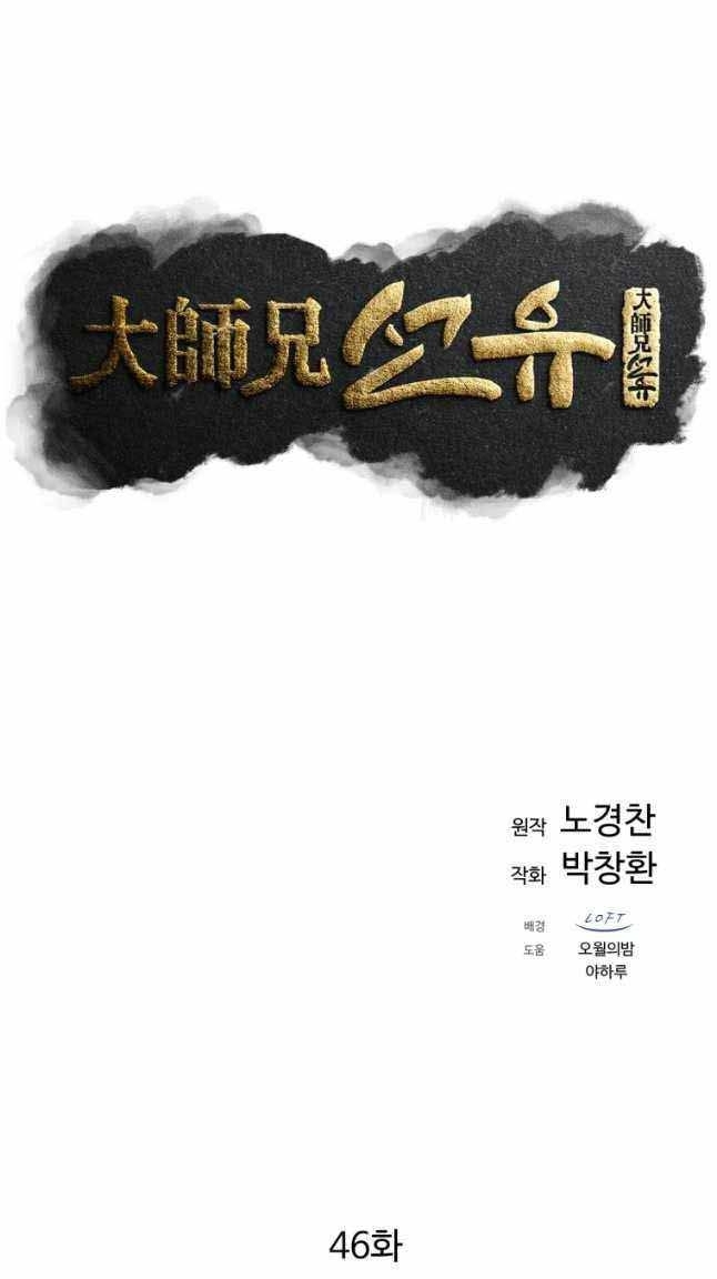 Đại Cao Thủ Chapter 46 - 33