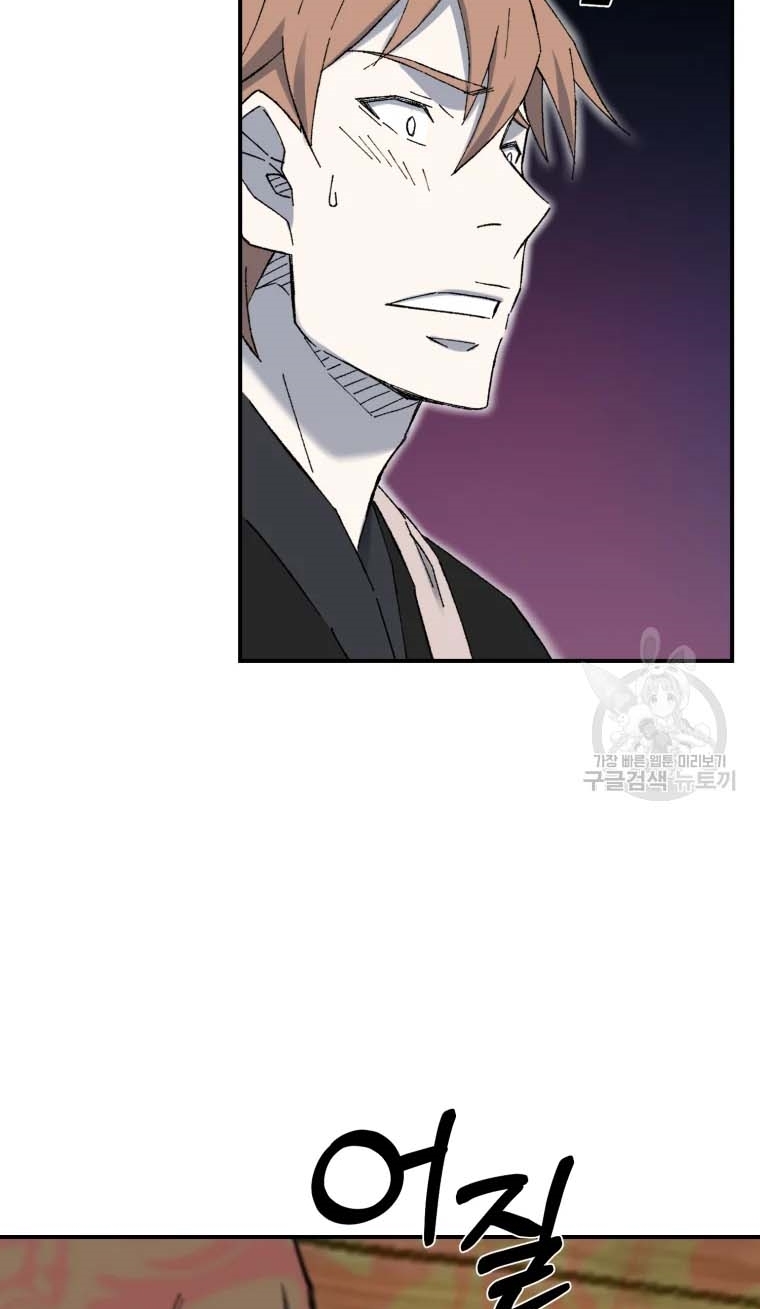 Đại Cao Thủ Chapter 47 - 23