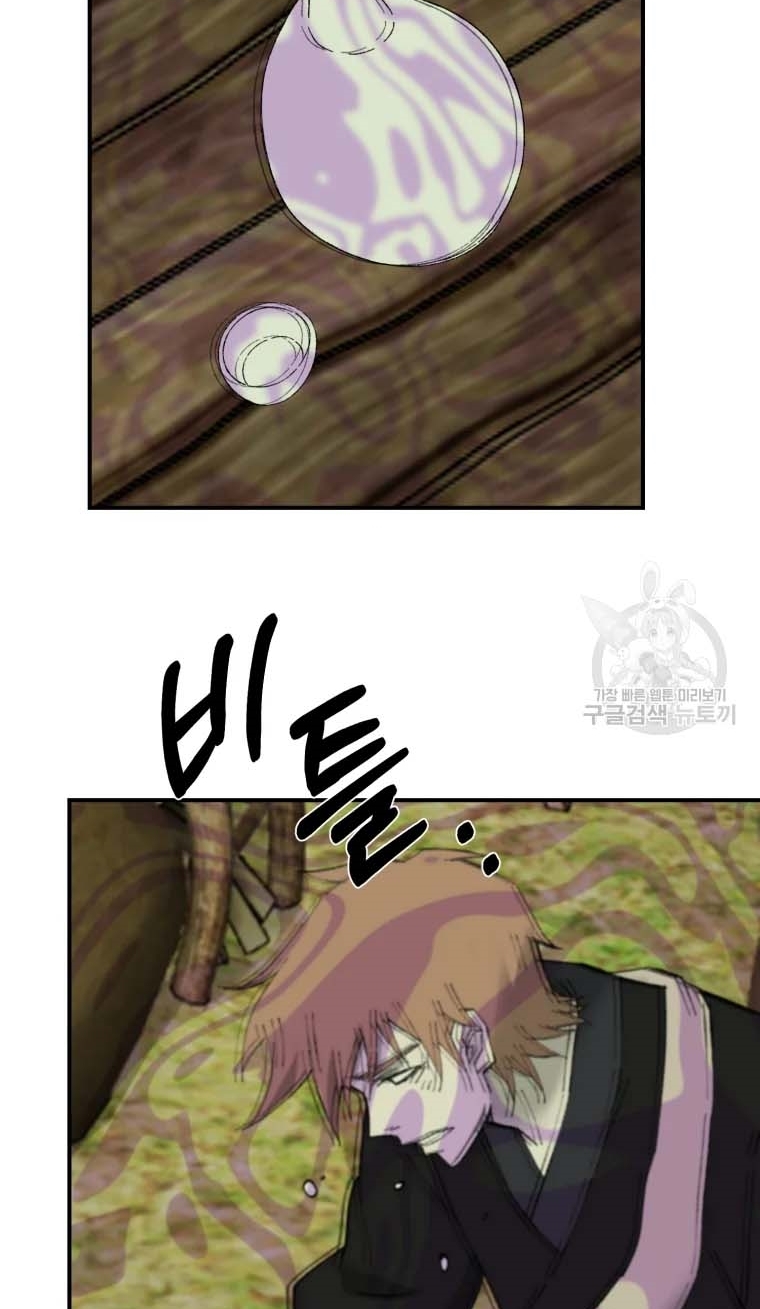 Đại Cao Thủ Chapter 47 - 26