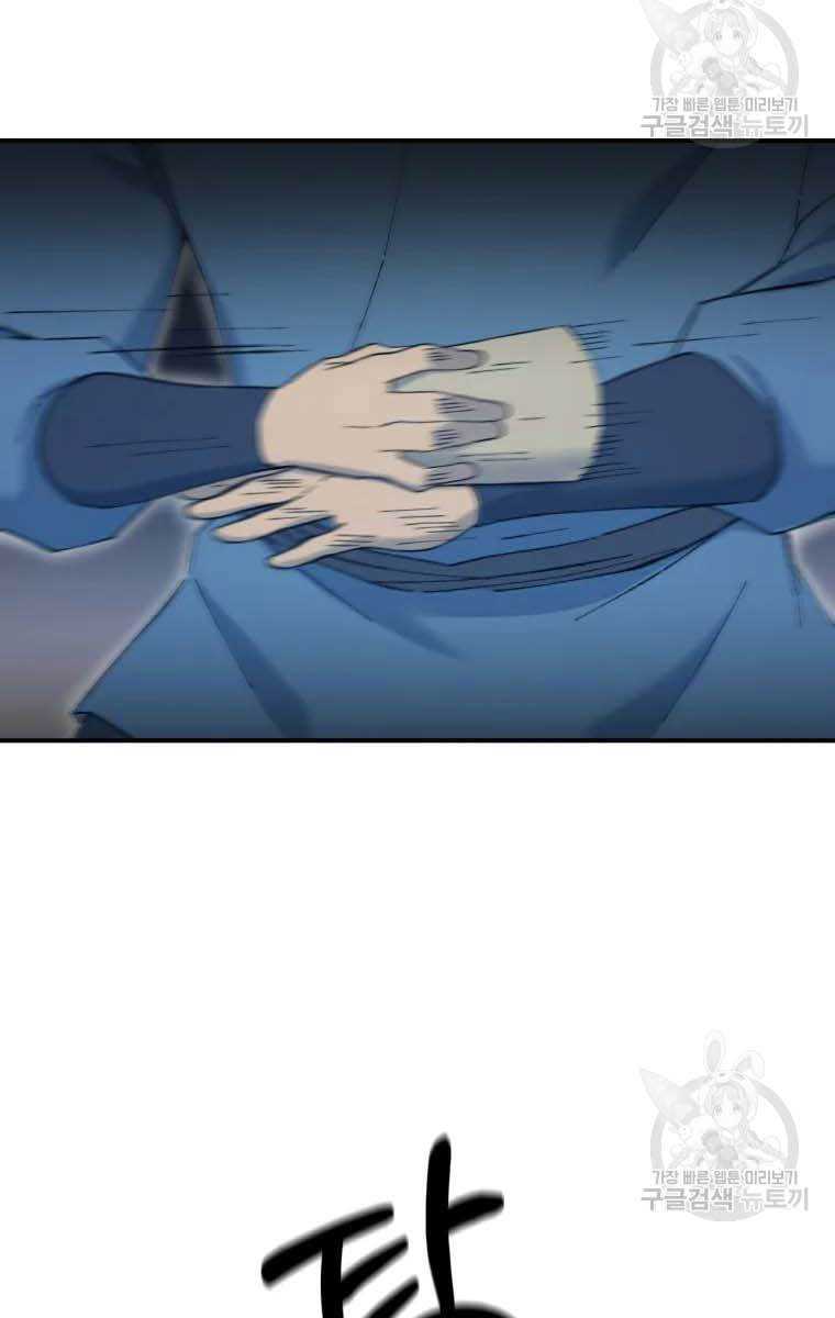 Đại Cao Thủ Chapter 48 - 2