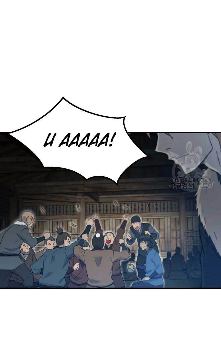 Đại Cao Thủ Chapter 48 - 12