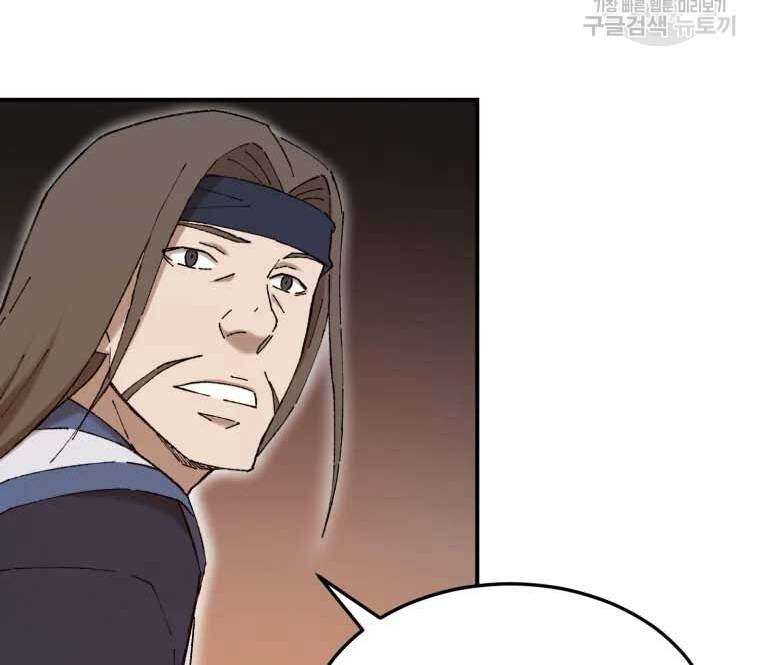 Đại Cao Thủ Chapter 48 - 33