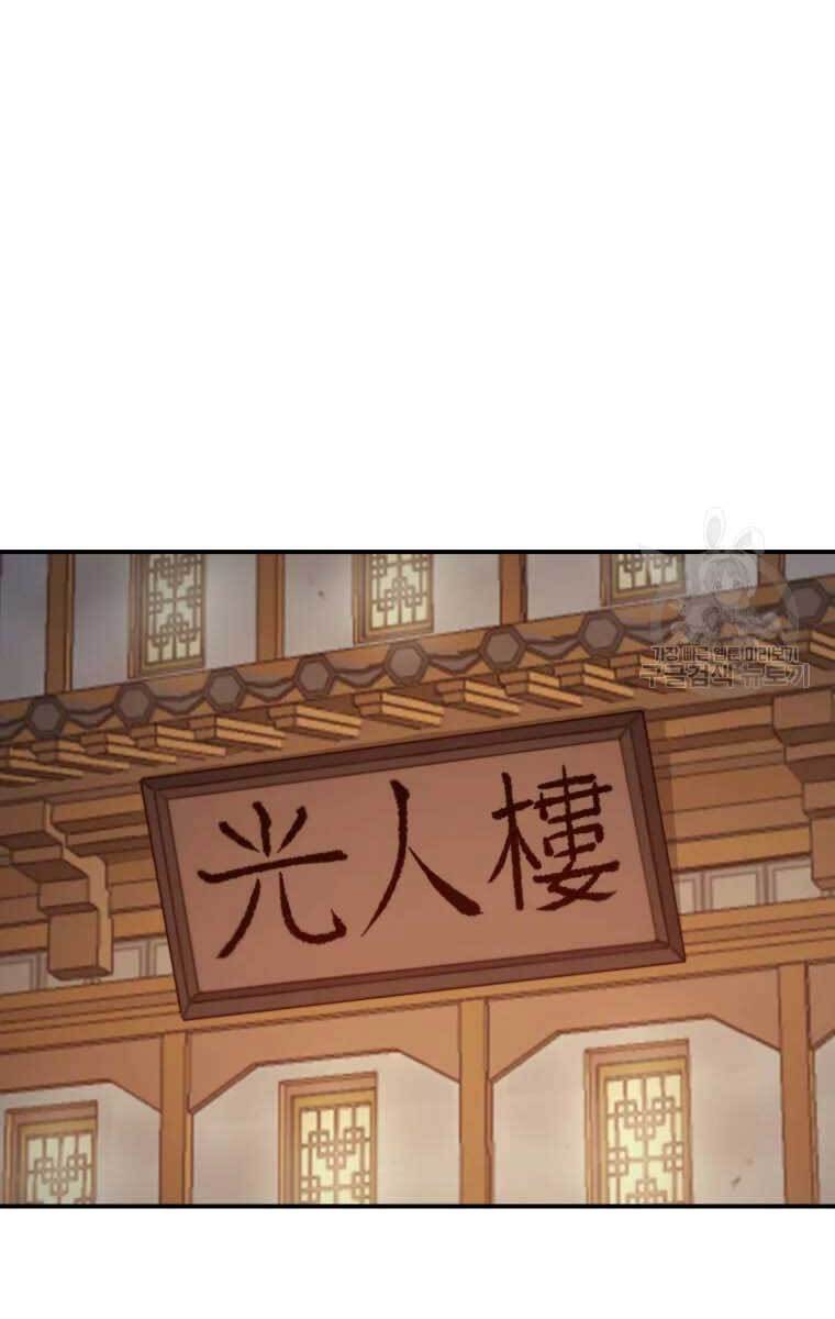 Đại Cao Thủ Chapter 48 - 37