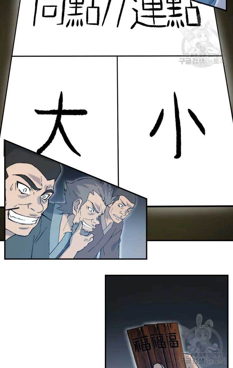 Đại Cao Thủ Chapter 48 - 6