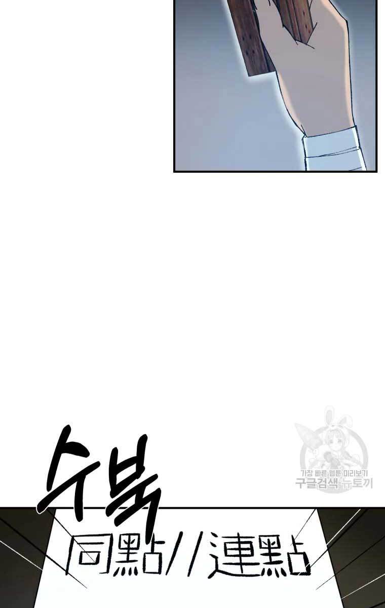 Đại Cao Thủ Chapter 48 - 7