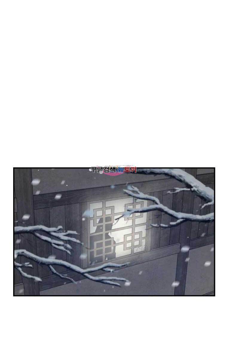 Đại Cao Thủ Chapter 49 - 1