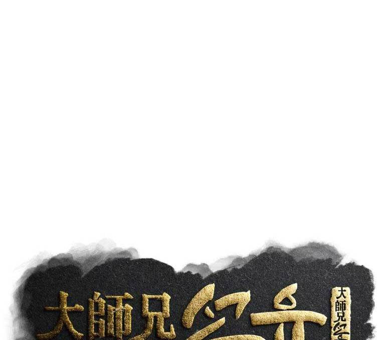 Đại Cao Thủ Chapter 49 - 12