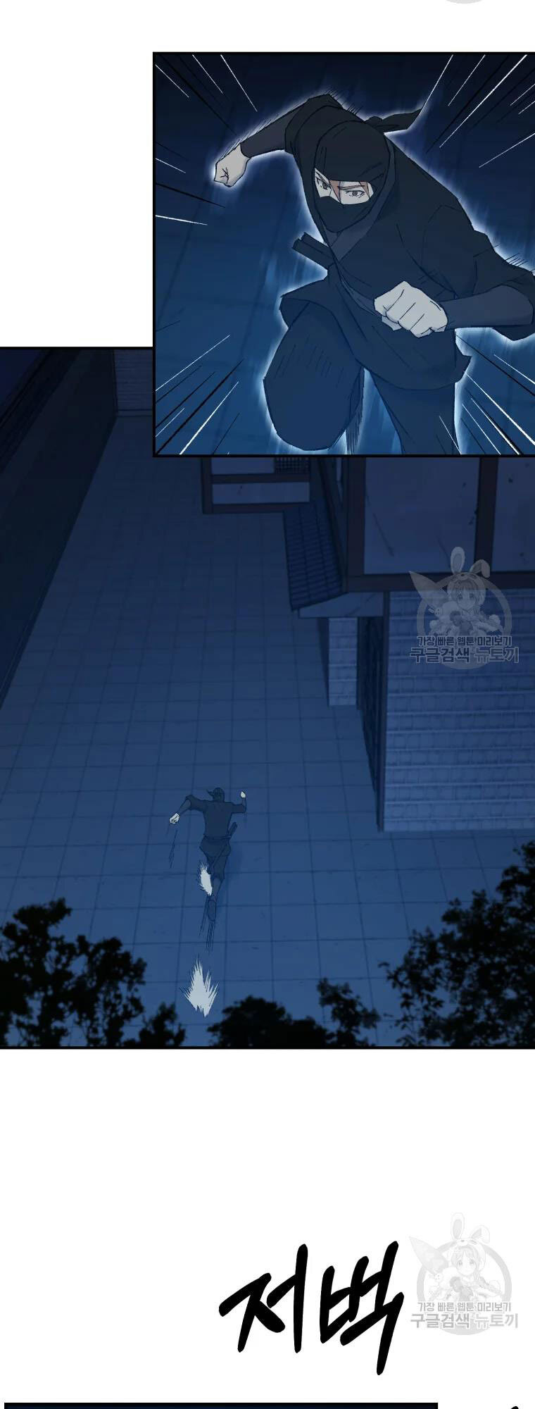 Đại Cao Thủ Chapter 50 - 7