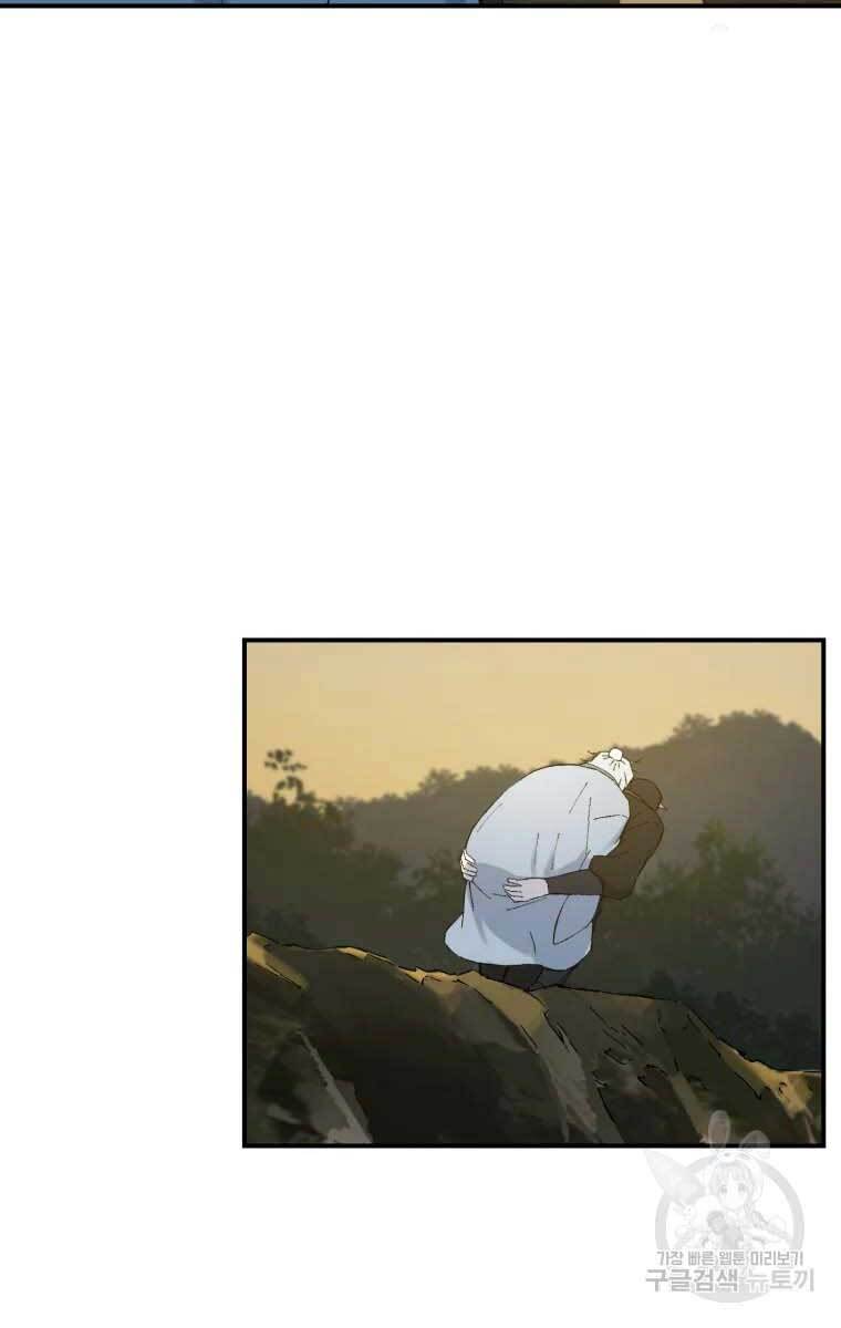 Đại Cao Thủ Chapter 51 - 97