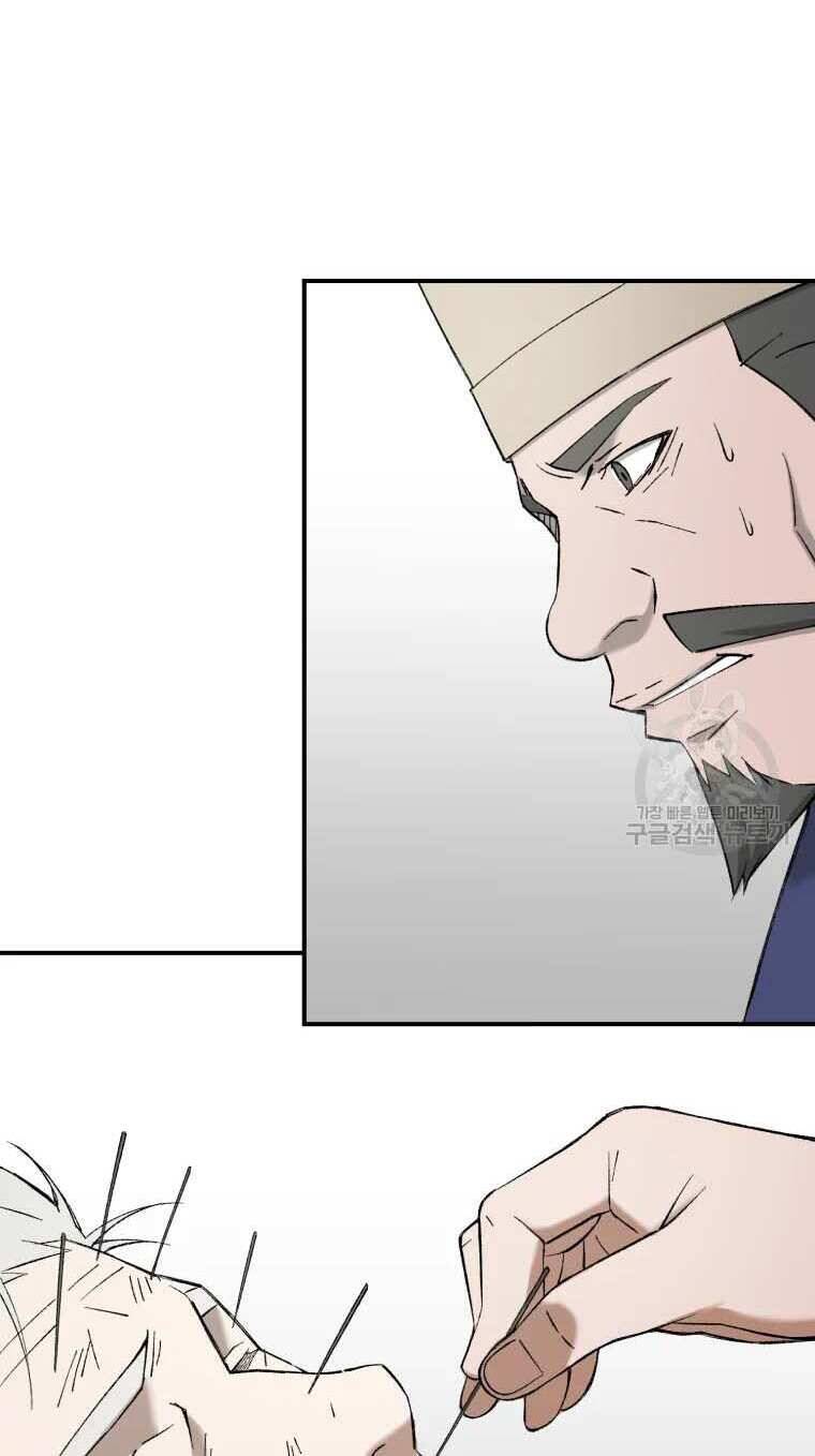 Đại Cao Thủ Chapter 52 - 14