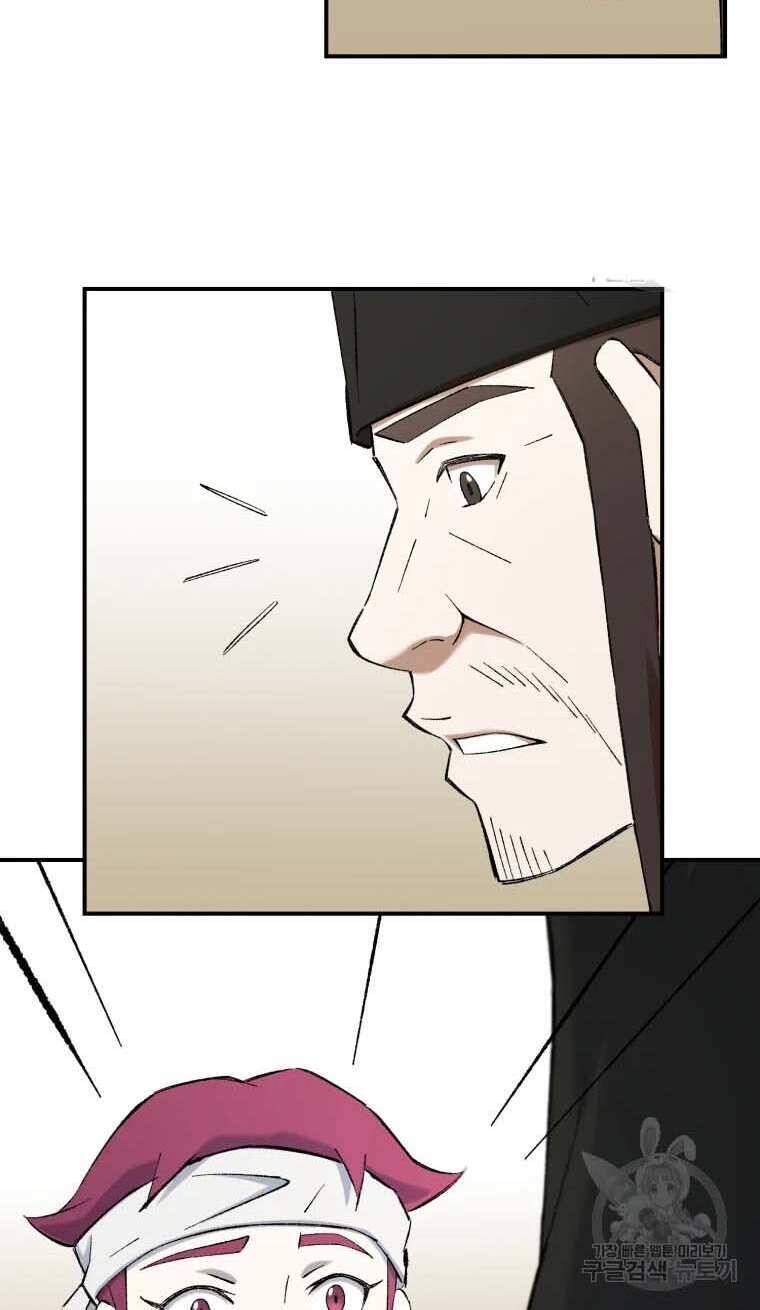 Đại Cao Thủ Chapter 52 - 30