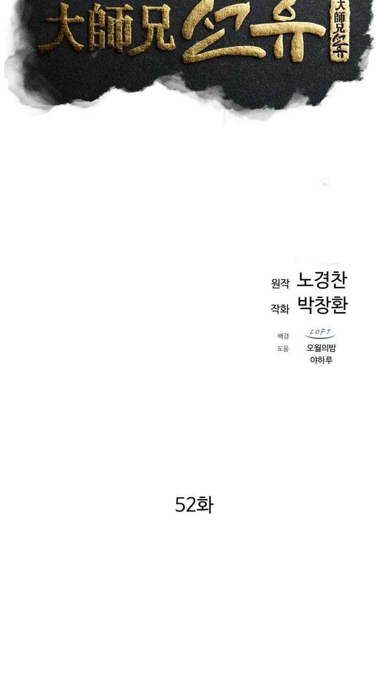 Đại Cao Thủ Chapter 52 - 10