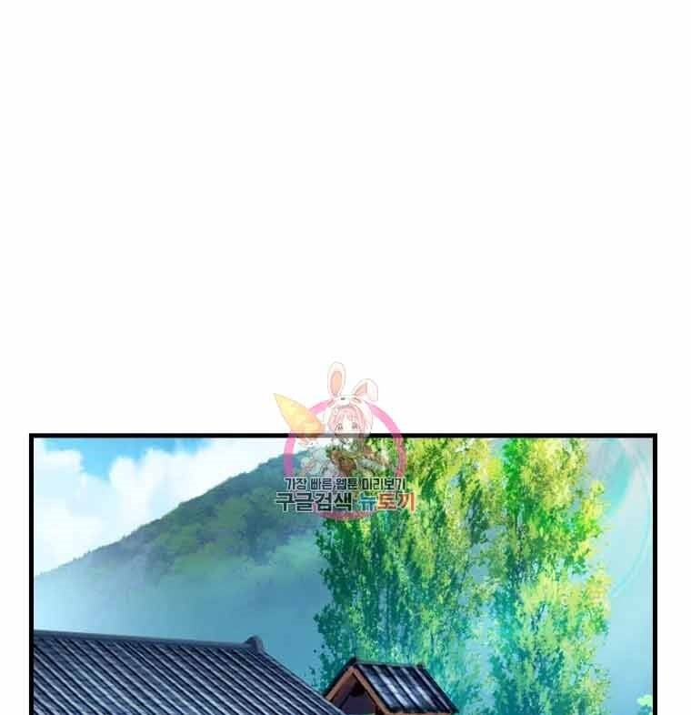 Đại Cao Thủ Chapter 45 - 1