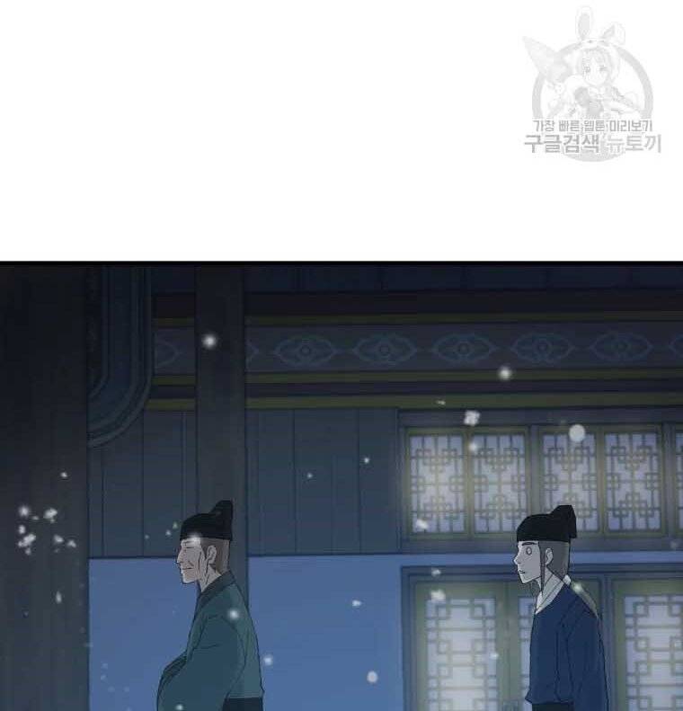 Đại Cao Thủ Chapter 45 - 102