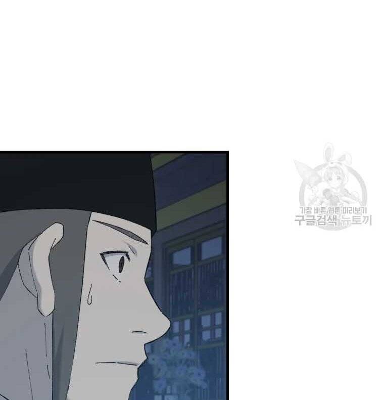 Đại Cao Thủ Chapter 45 - 108