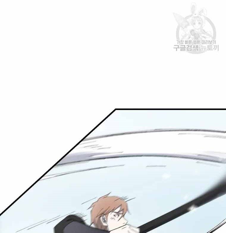 Đại Cao Thủ Chapter 45 - 12