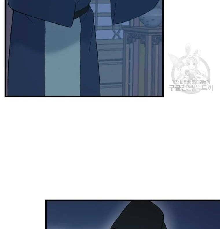 Đại Cao Thủ Chapter 45 - 112