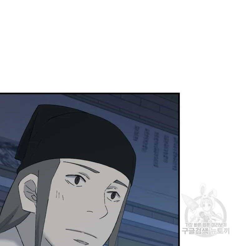 Đại Cao Thủ Chapter 45 - 114