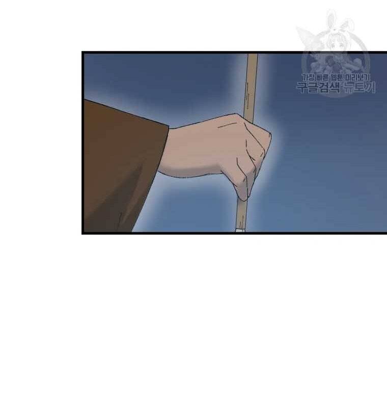 Đại Cao Thủ Chapter 45 - 116