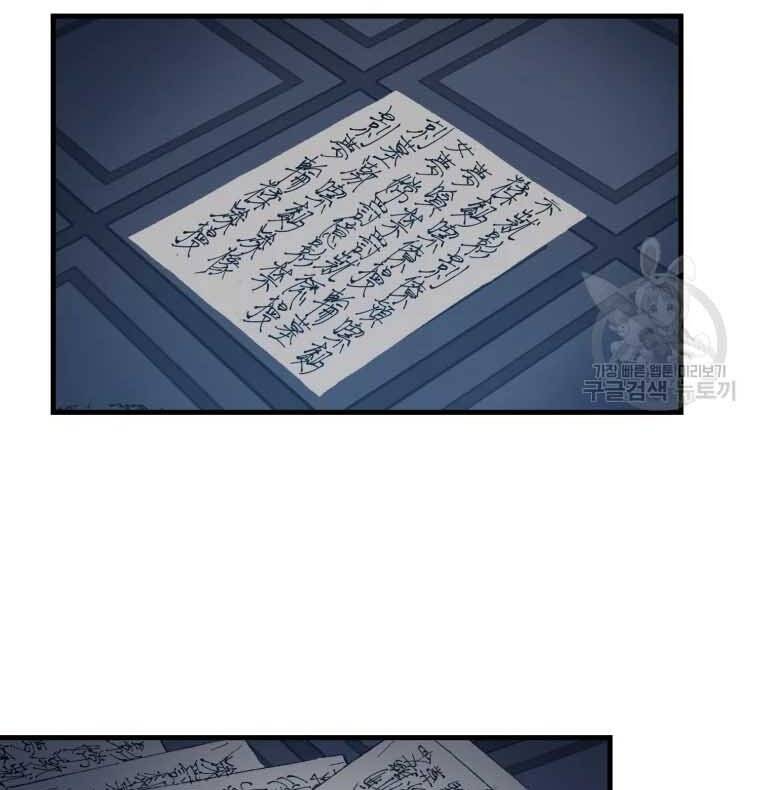 Đại Cao Thủ Chapter 45 - 117