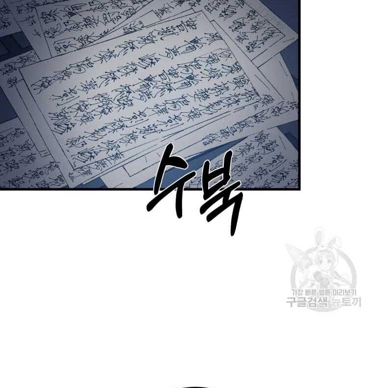 Đại Cao Thủ Chapter 45 - 118