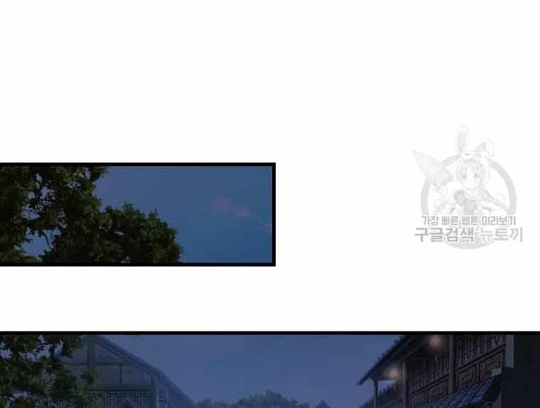 Đại Cao Thủ Chapter 45 - 127