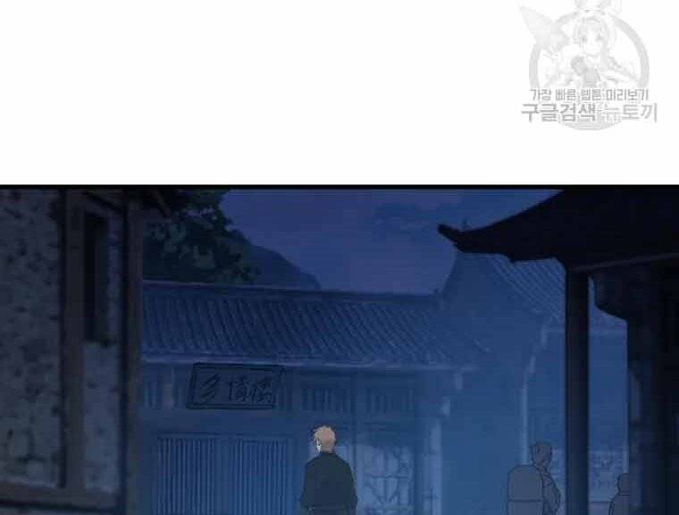 Đại Cao Thủ Chapter 45 - 129