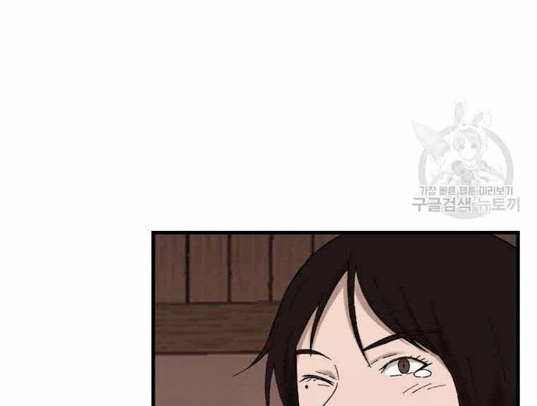 Đại Cao Thủ Chapter 45 - 132