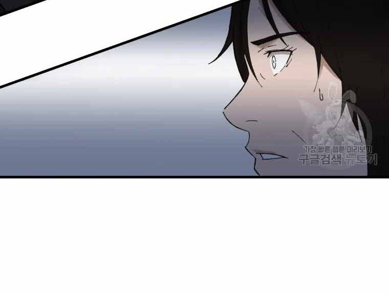 Đại Cao Thủ Chapter 45 - 142