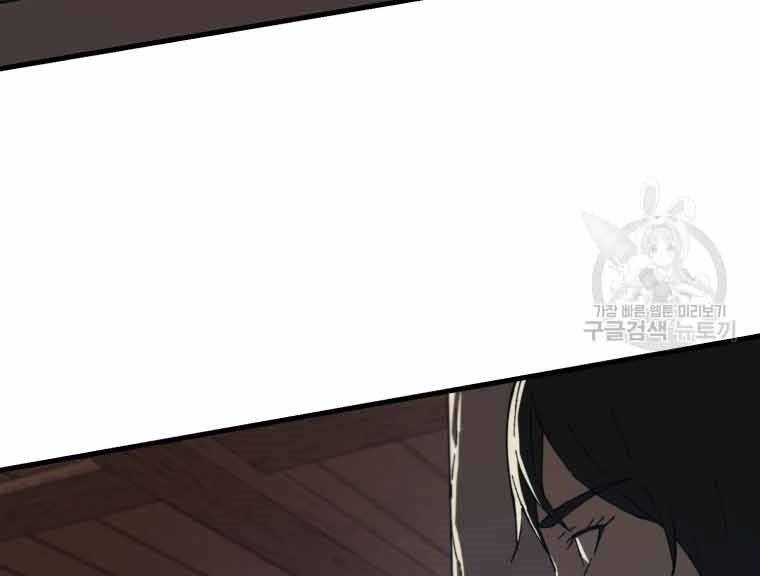 Đại Cao Thủ Chapter 45 - 147