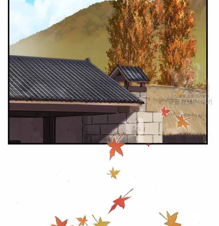 Đại Cao Thủ Chapter 45 - 3