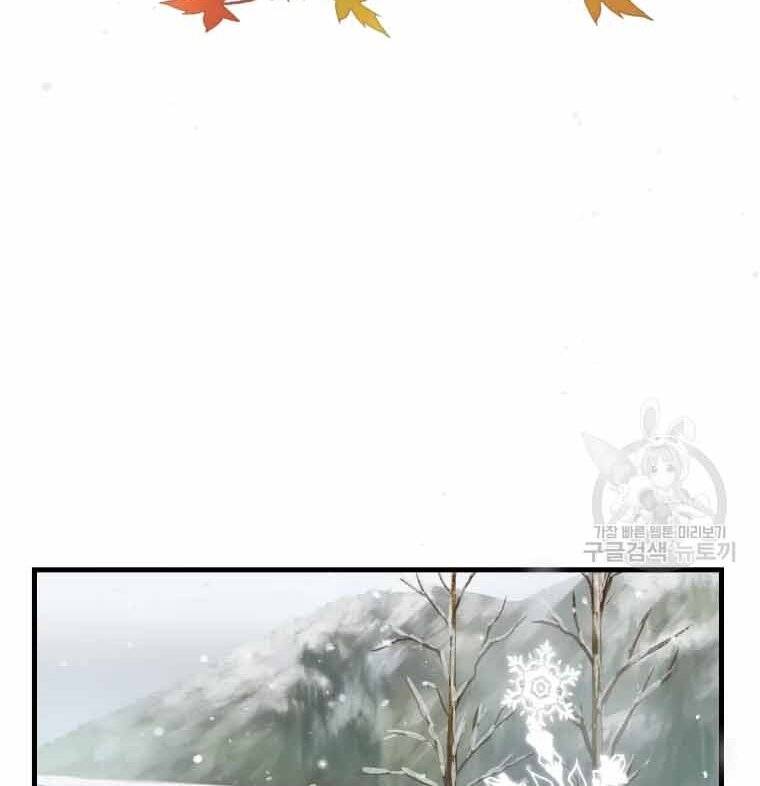 Đại Cao Thủ Chapter 45 - 4