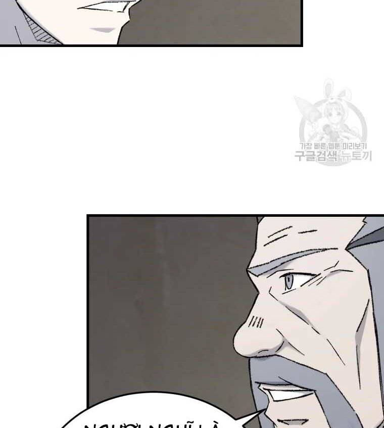 Đại Cao Thủ Chapter 45 - 47