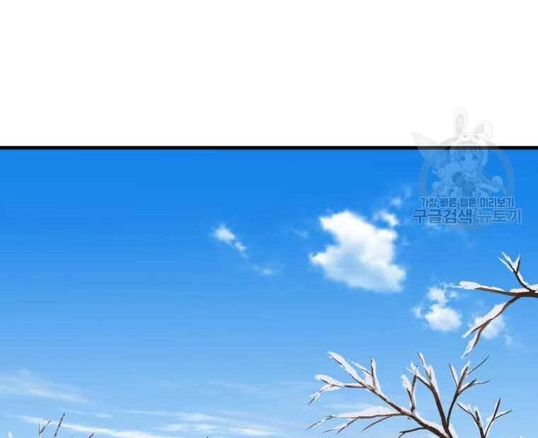 Đại Cao Thủ Chapter 45 - 57