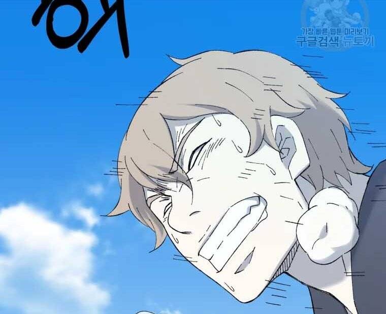 Đại Cao Thủ Chapter 45 - 59