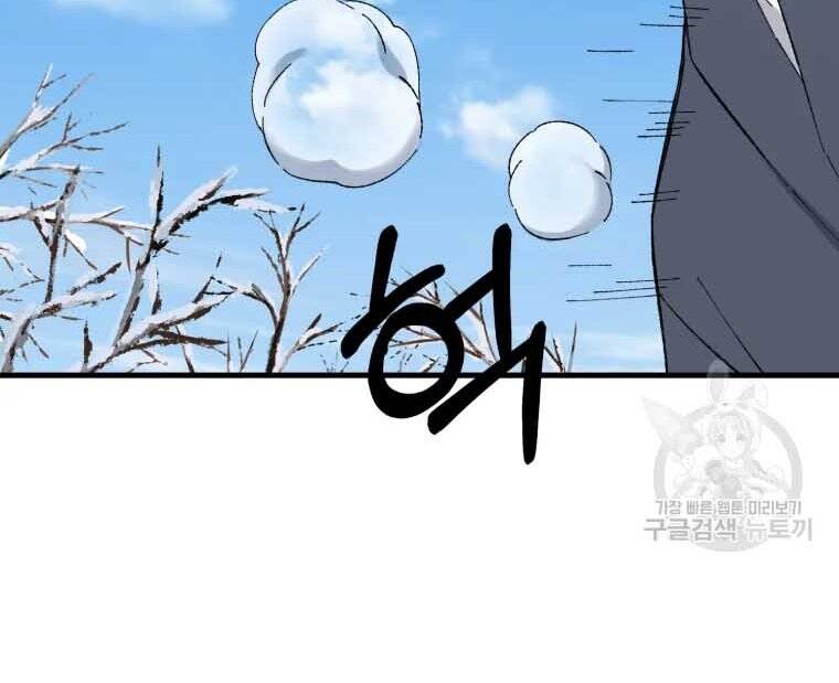 Đại Cao Thủ Chapter 45 - 60