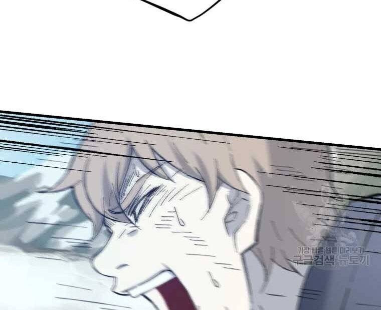 Đại Cao Thủ Chapter 45 - 66