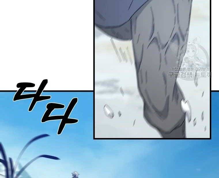 Đại Cao Thủ Chapter 45 - 74