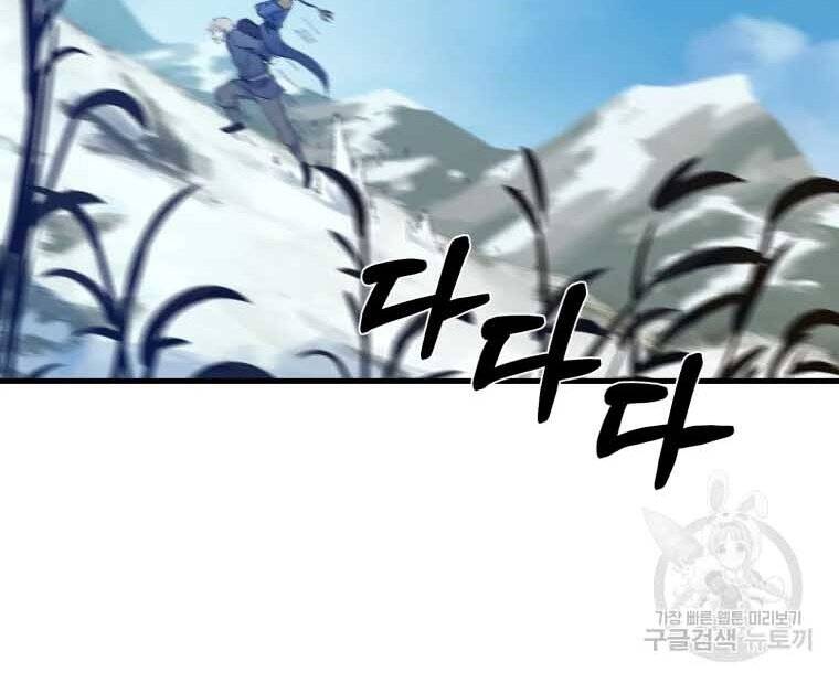 Đại Cao Thủ Chapter 45 - 75